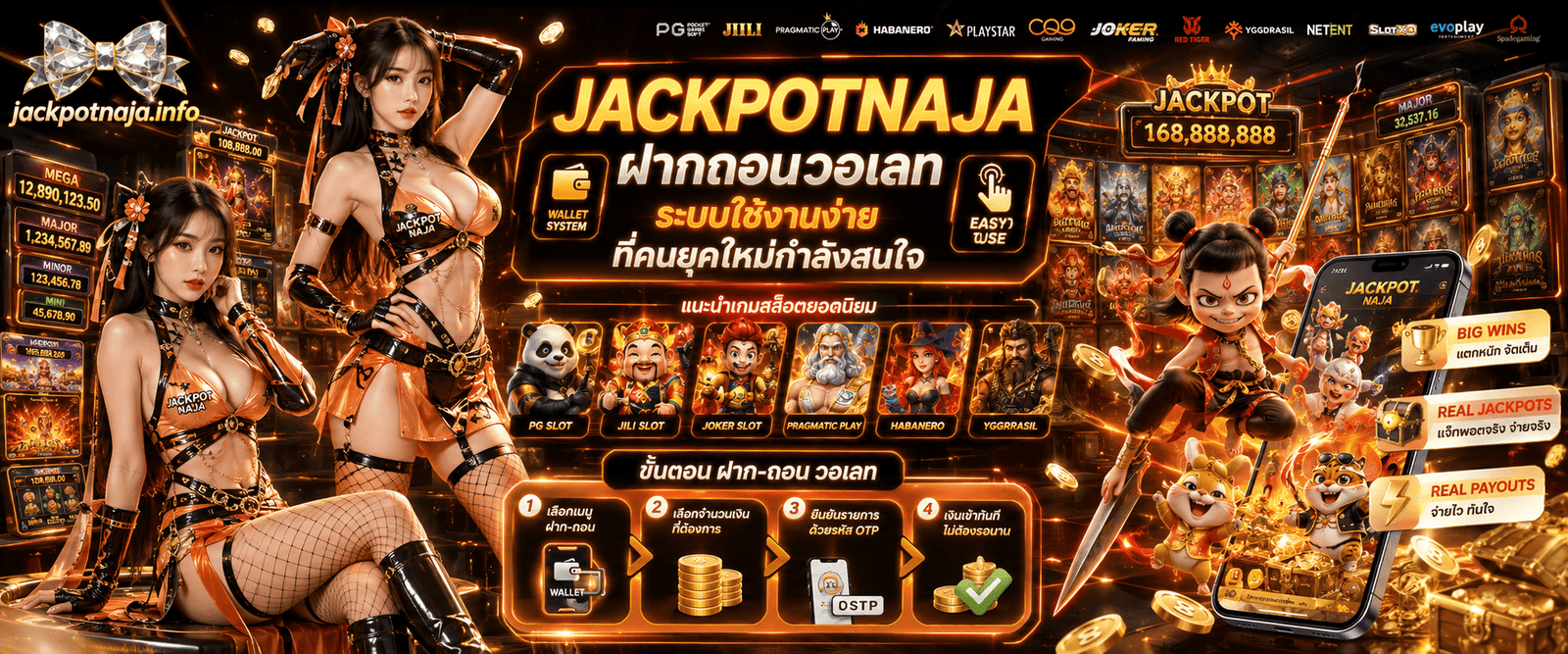 JACKPOTNAJA ฝากถอนวอเลท ระบบทำรายการทางการเงินที่สะดวกและใช้งานง่ายสำหรับคนยุคใหม่